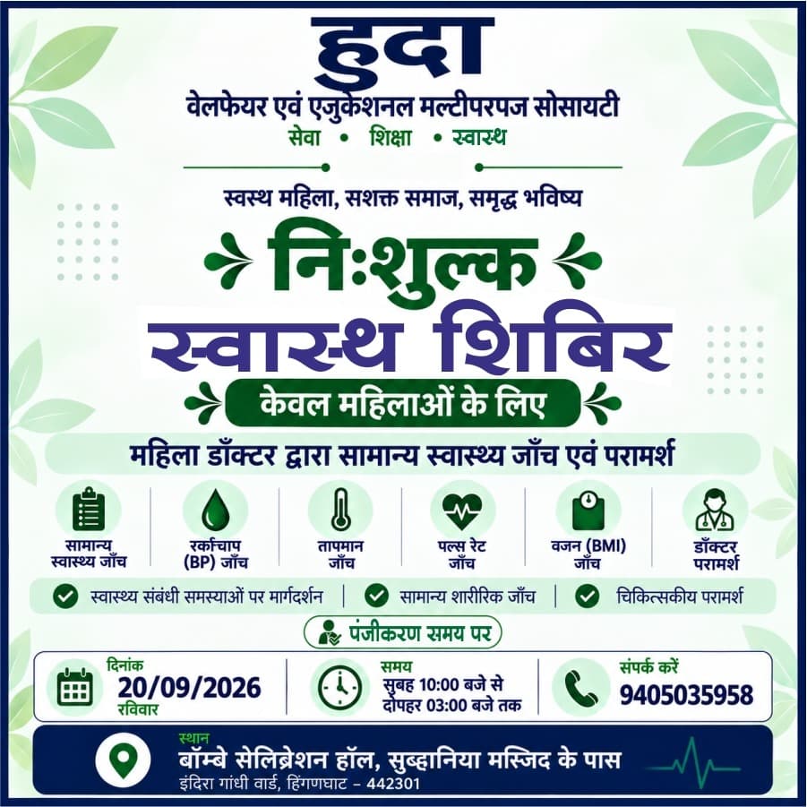 Free Health Camp for Women